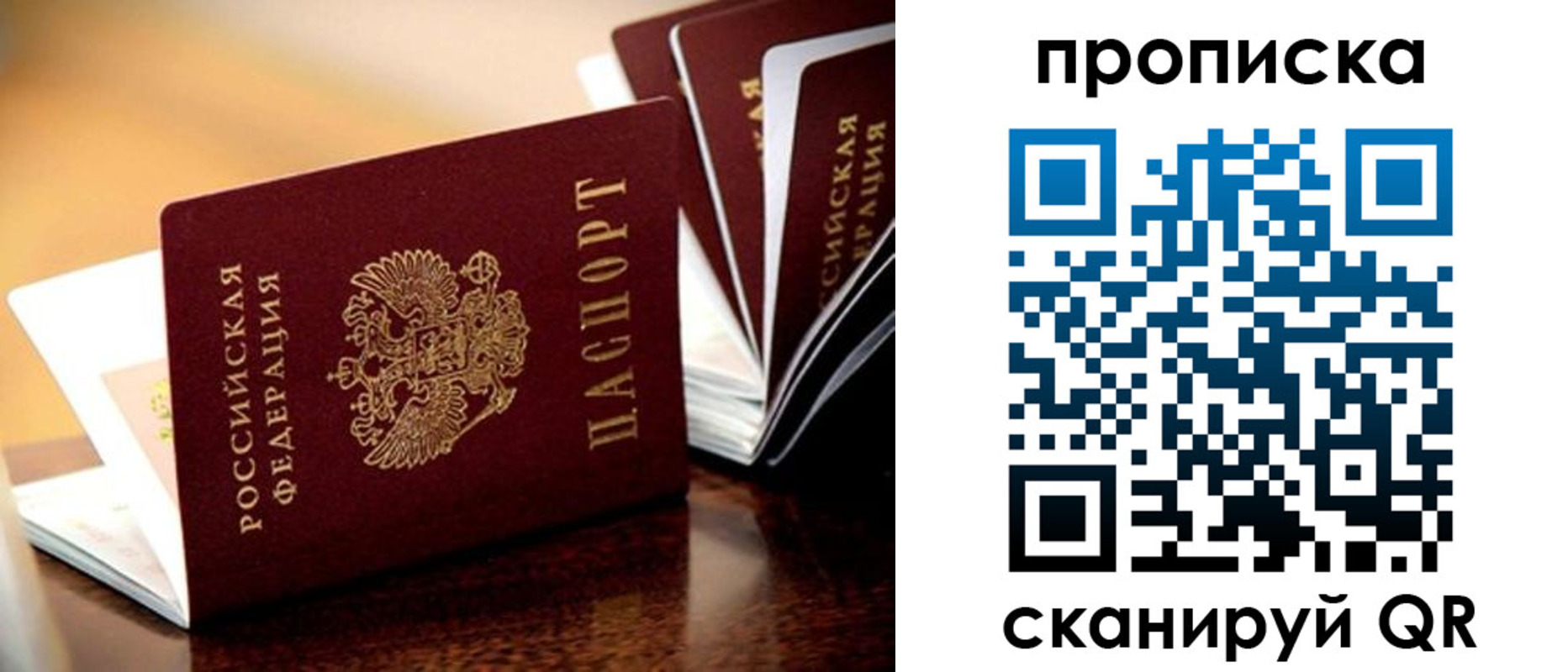 миграционный учет в Аркадаке