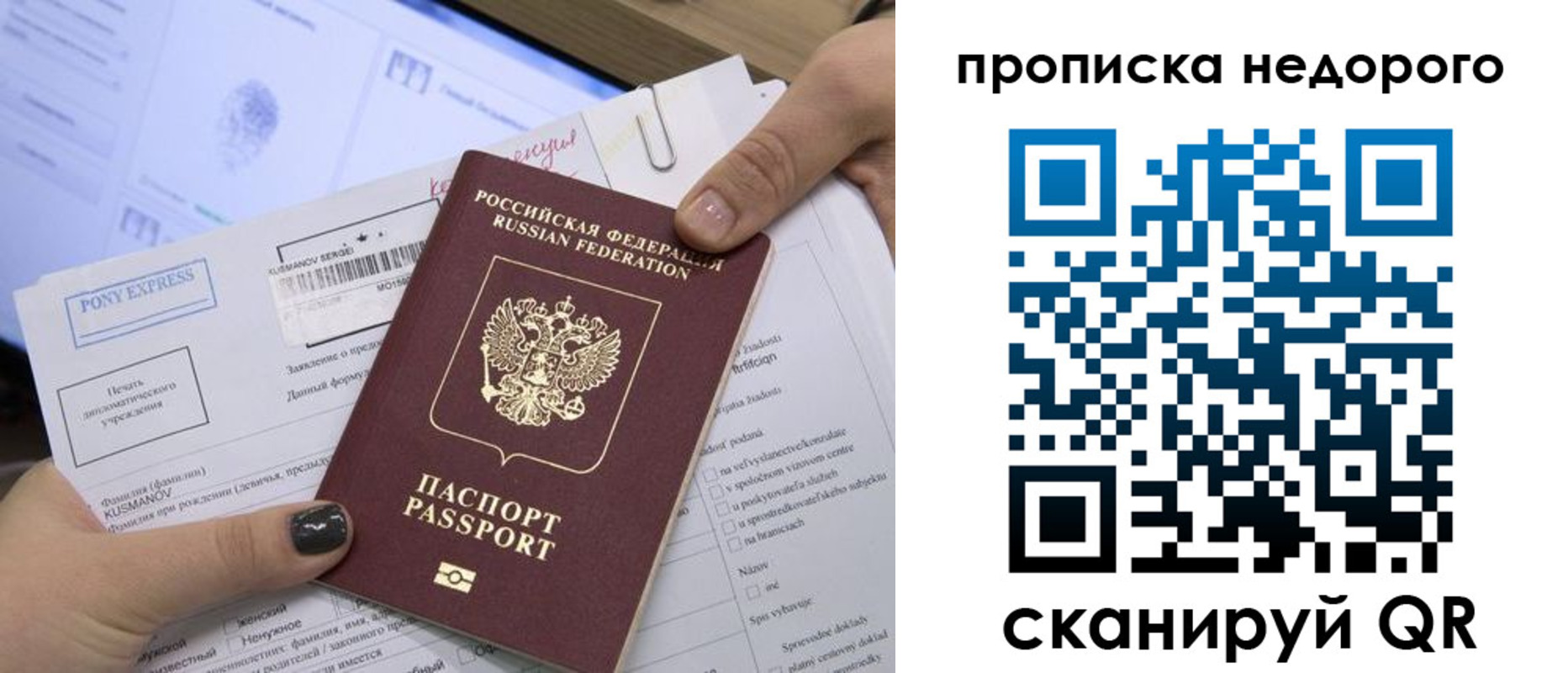 временная регистрация недорого в Аркадаке