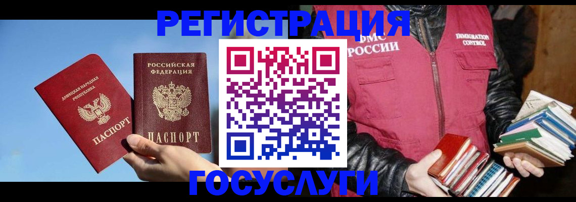 прописка для кредита в Аркадаке