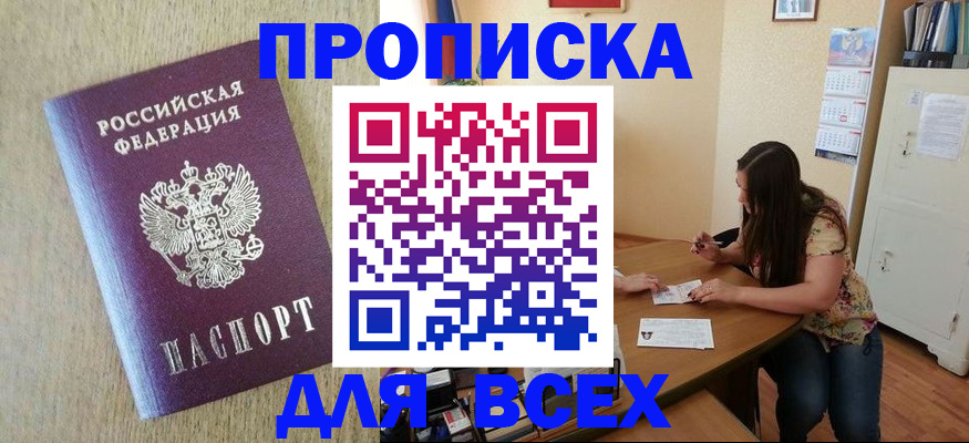 временная регистрация адрес в Аркадаке