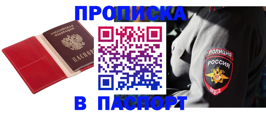 временная регистрация гарантия в Аркадаке