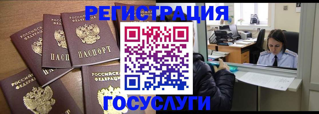 временная регистрация поиск в Аркадаке